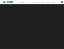 Tablet Screenshot of fgd.com.tw
